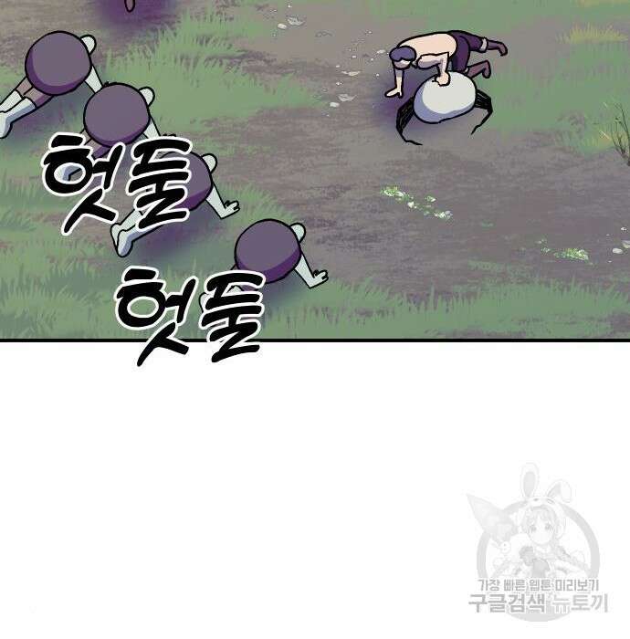 헬스던전 36화 17