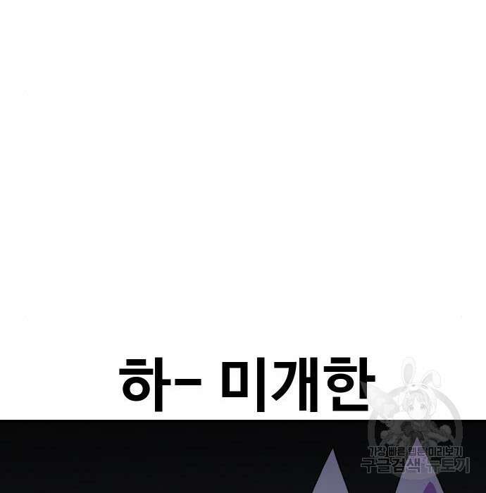 헬스던전 36화 18