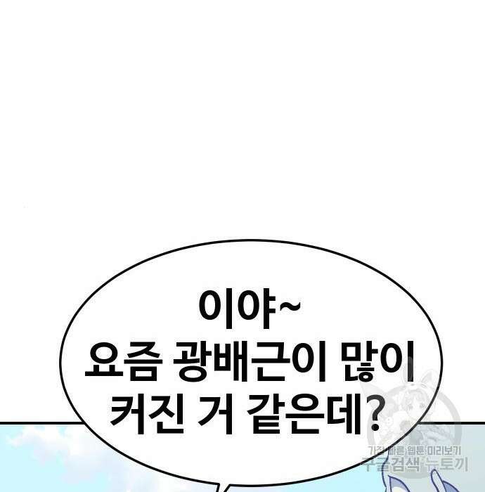 헬스던전 36화 23