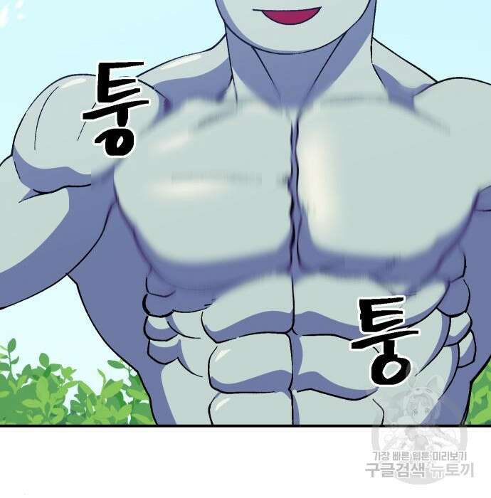 헬스던전 36화 27
