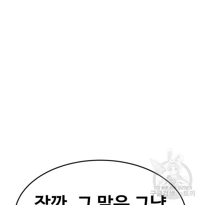 헬스던전 36화 31