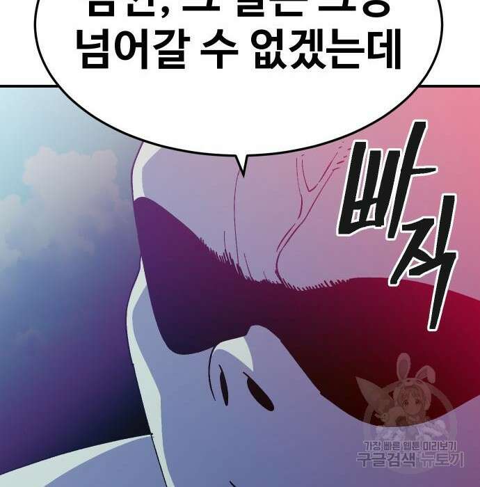 헬스던전 36화 32