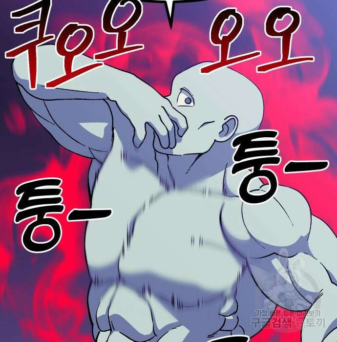 헬스던전 36화 35