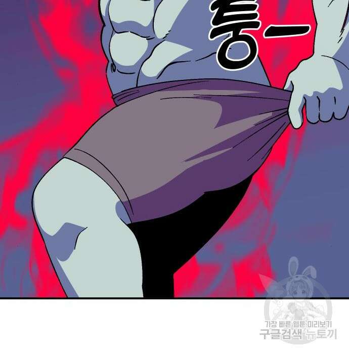 헬스던전 36화 36