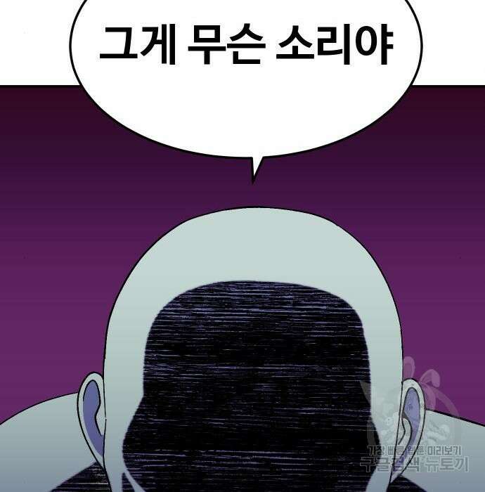 헬스던전 36화 38