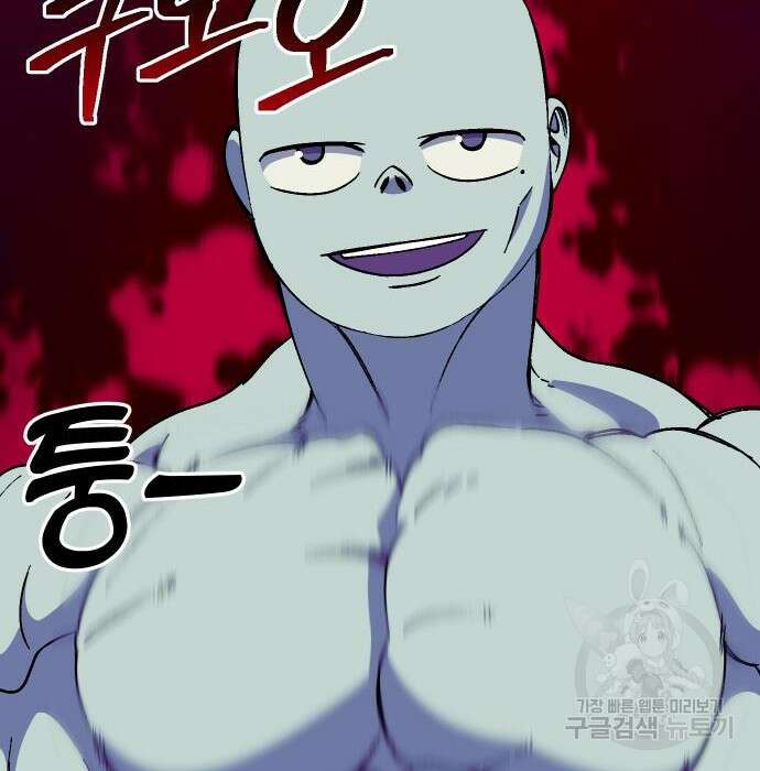 헬스던전 36화 41
