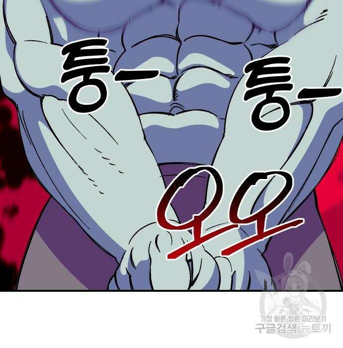 헬스던전 36화 42
