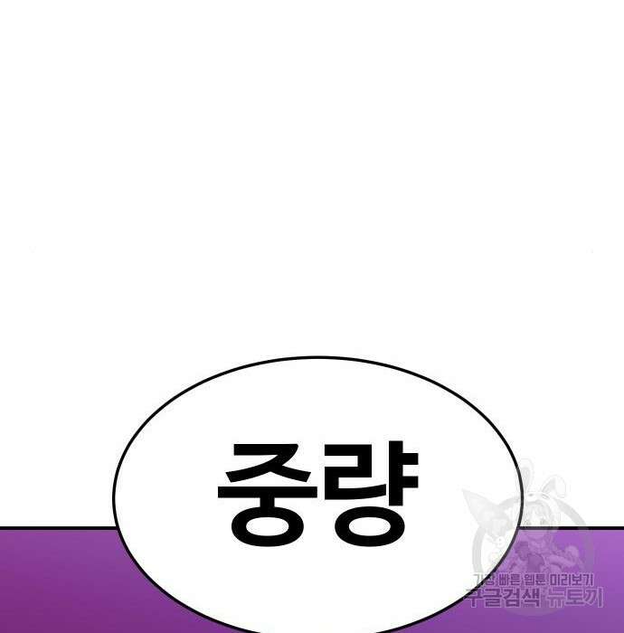 헬스던전 36화 46