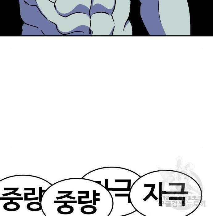 헬스던전 36화 48