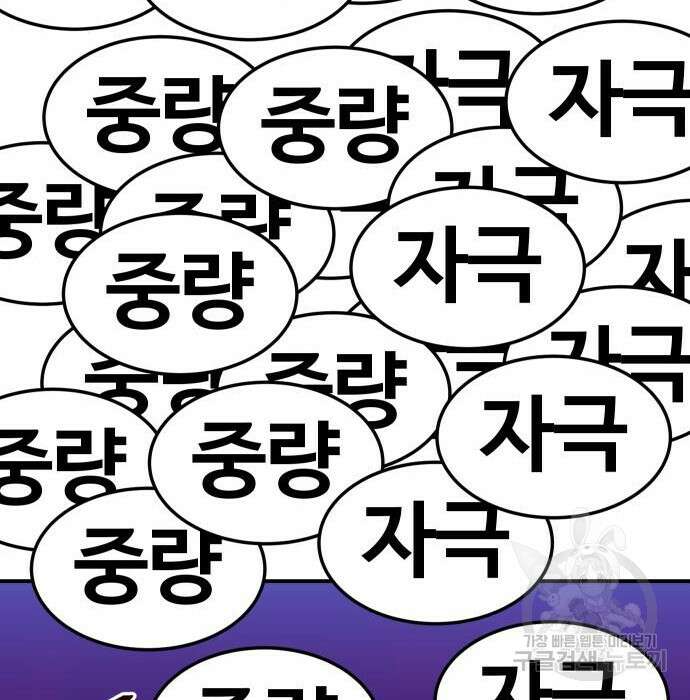 헬스던전 36화 49