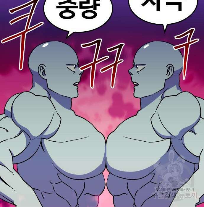 헬스던전 36화 50
