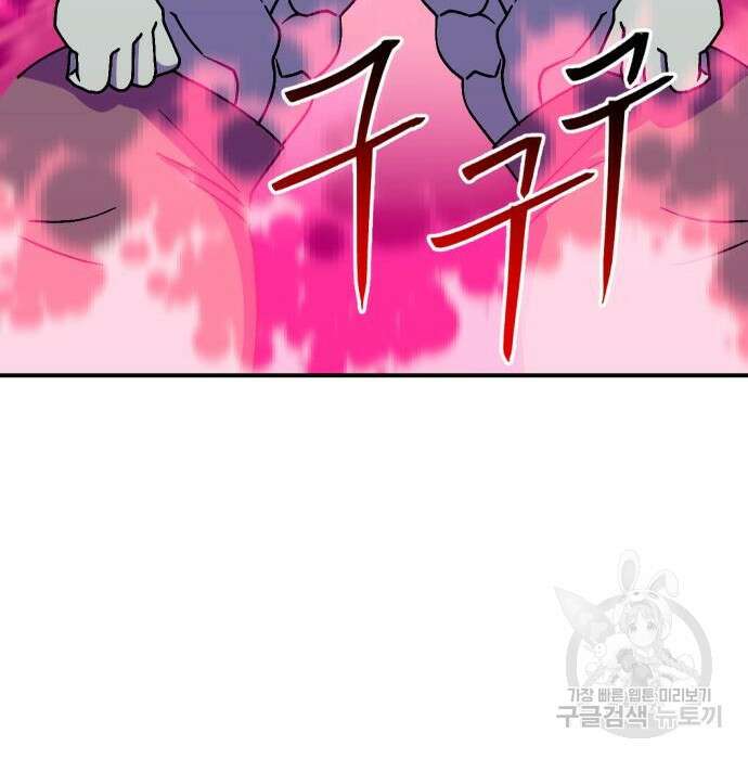 헬스던전 36화 51