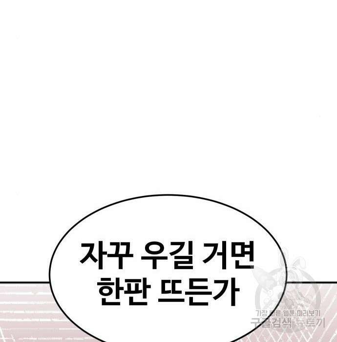 헬스던전 36화 52