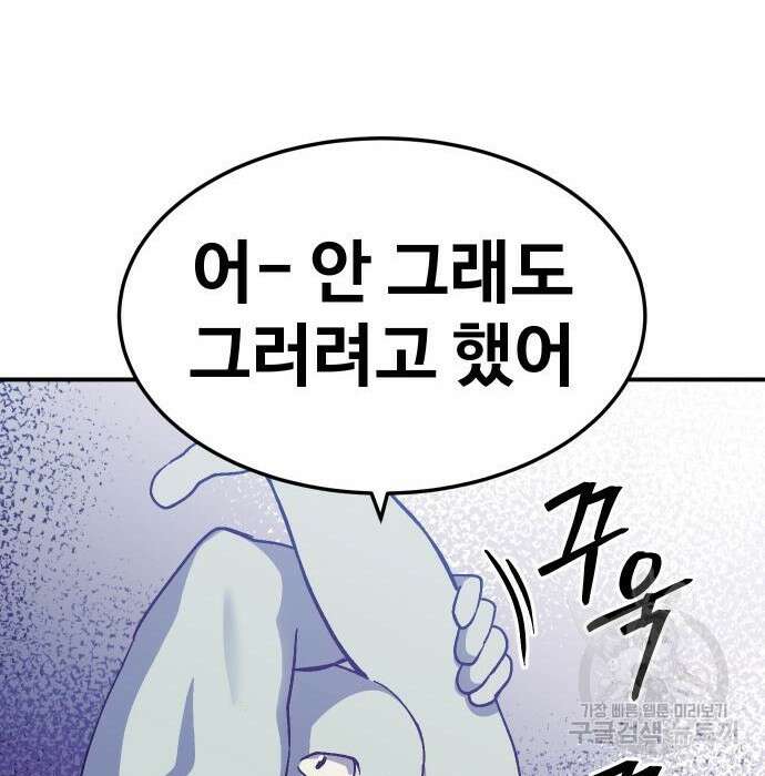 헬스던전 36화 55