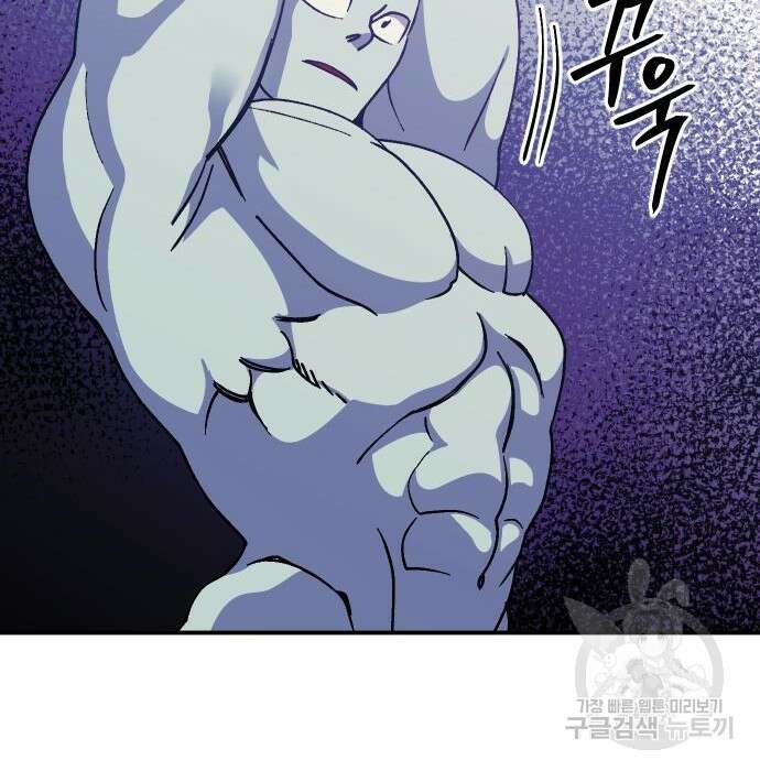 헬스던전 36화 56