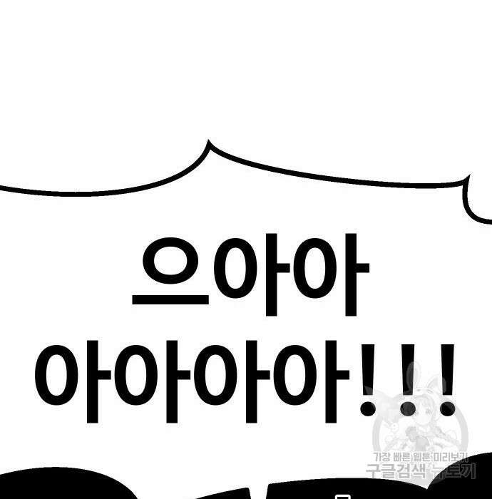 헬스던전 36화 60