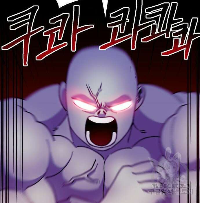 헬스던전 36화 61