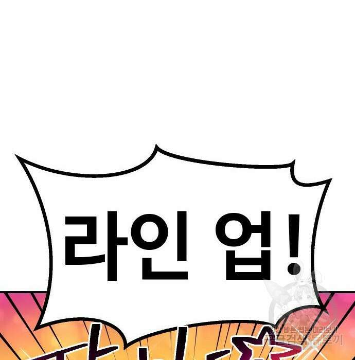 헬스던전 36화 63