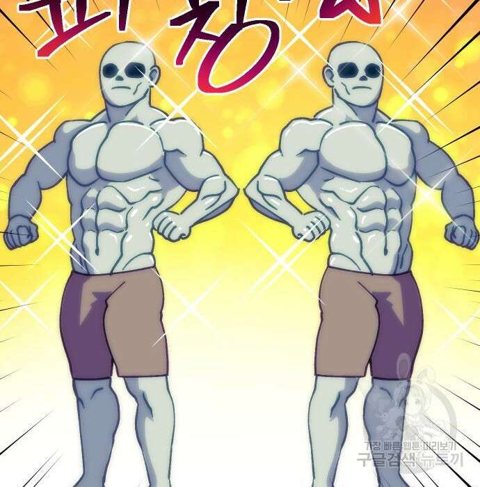 헬스던전 36화 64