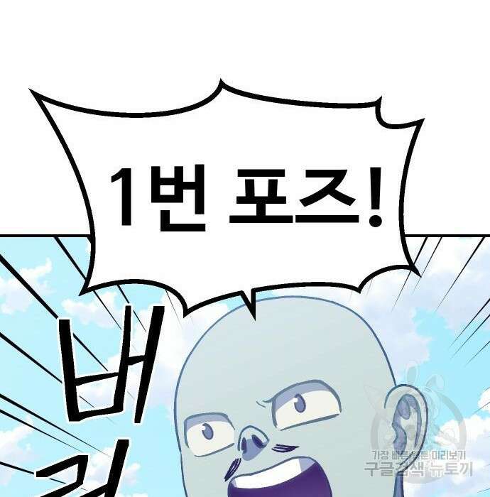헬스던전 36화 70