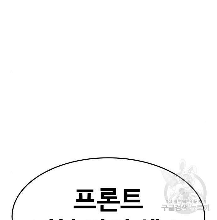 헬스던전 36화 72