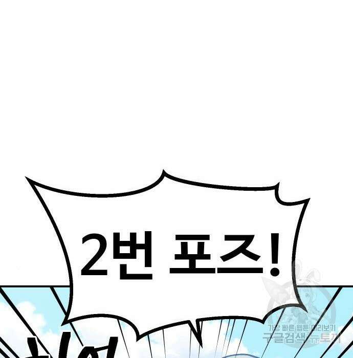 헬스던전 36화 75
