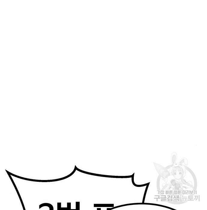 헬스던전 36화 80