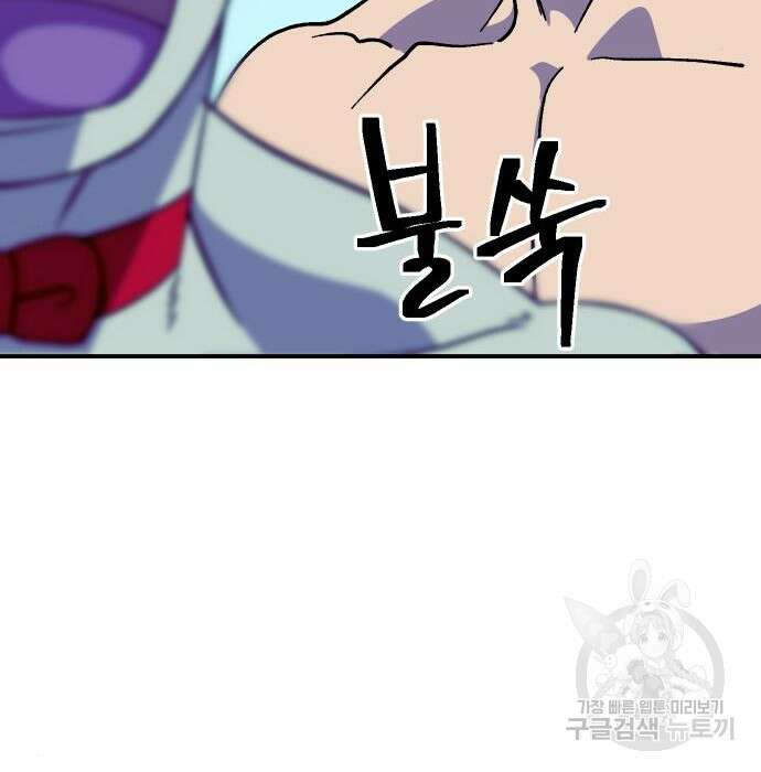 헬스던전 36화 82