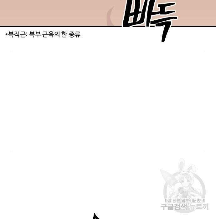 헬스던전 36화 88