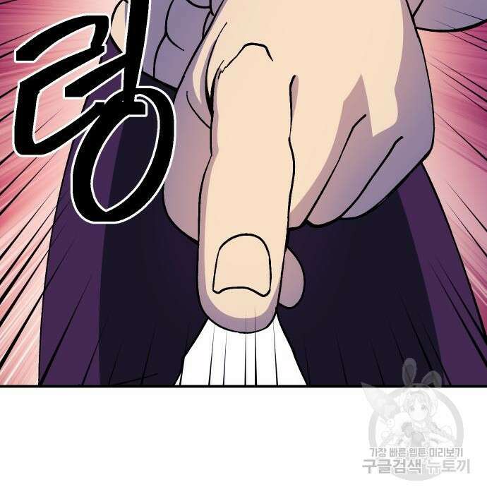 헬스던전 36화 91