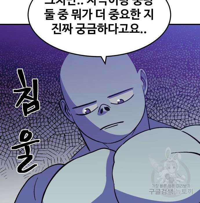 헬스던전 36화 93
