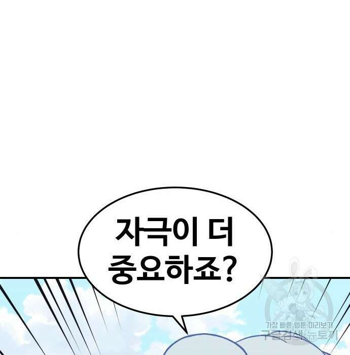 헬스던전 36화 95