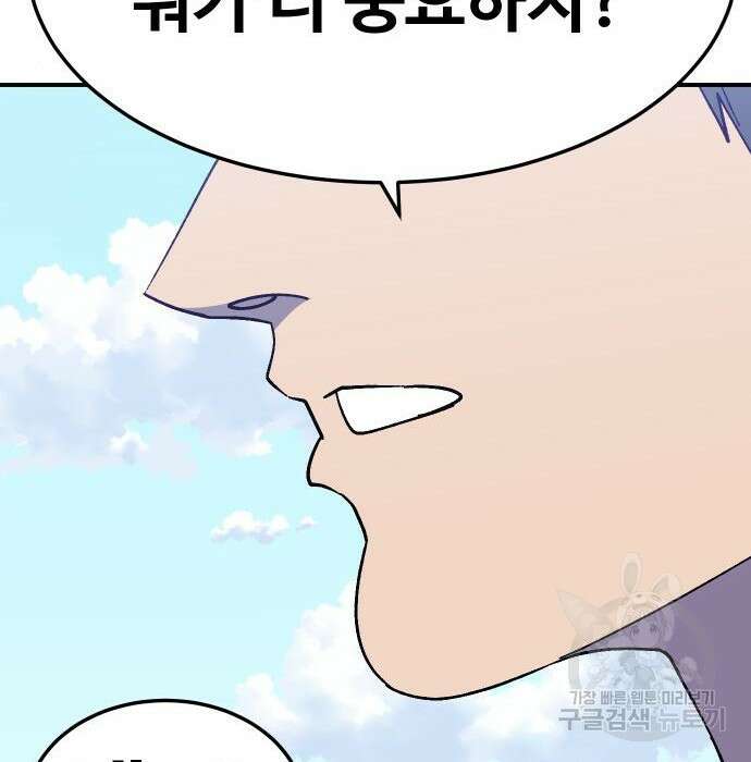 헬스던전 36화 99