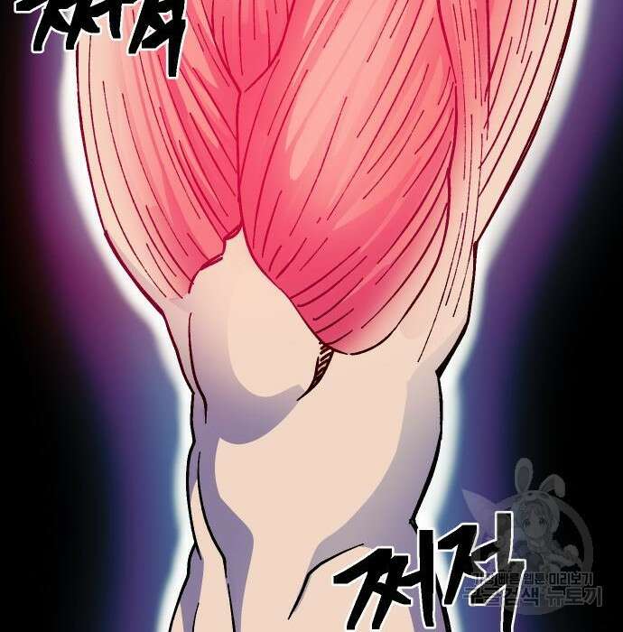 헬스던전 36화 102