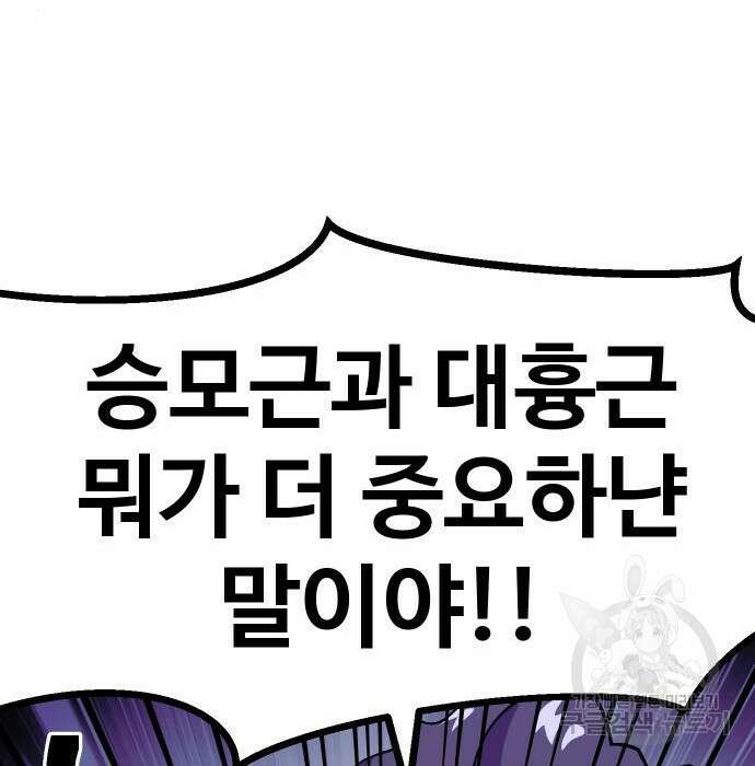 헬스던전 36화 104
