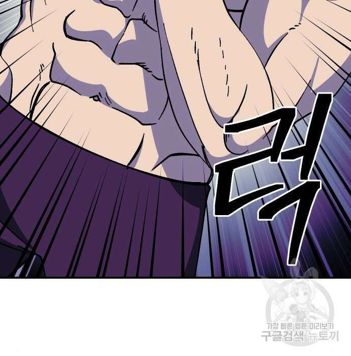 헬스던전 36화 106