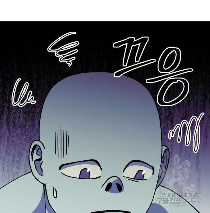 헬스던전 36화 114