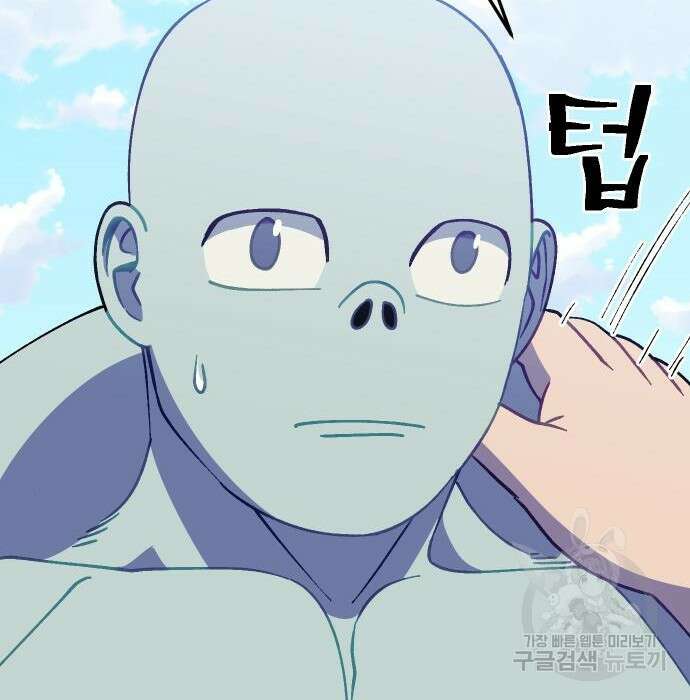헬스던전 36화 117