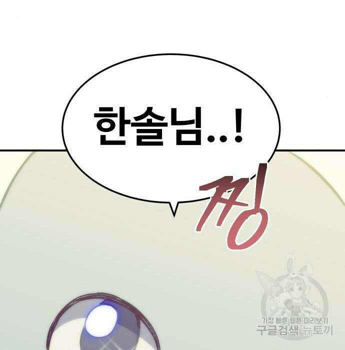헬스던전 36화 122