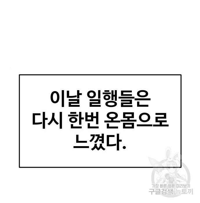 헬스던전 36화 124