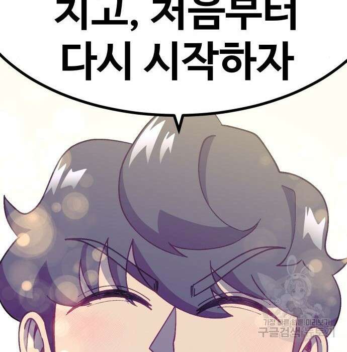 헬스던전 36화 126