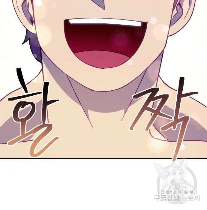 헬스던전 36화 127