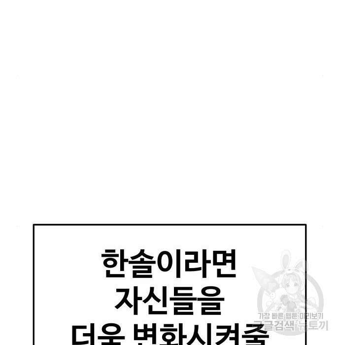 헬스던전 36화 128