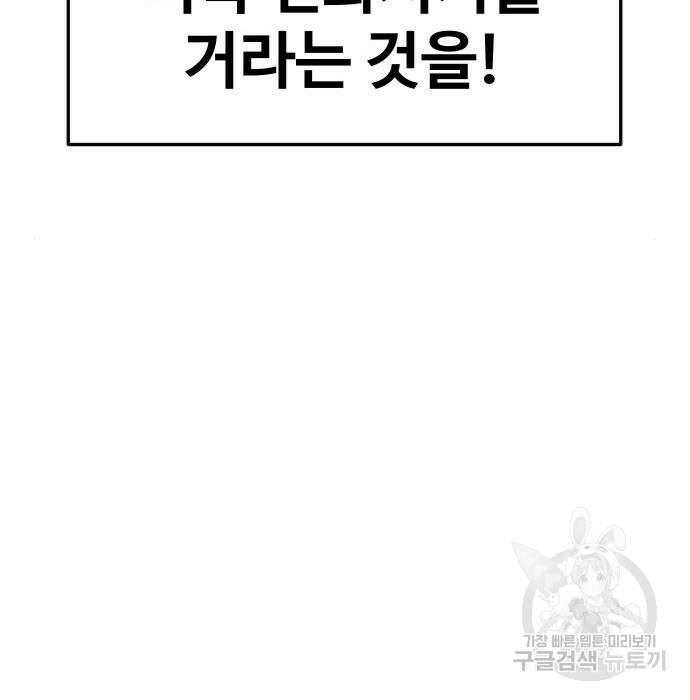 헬스던전 36화 129