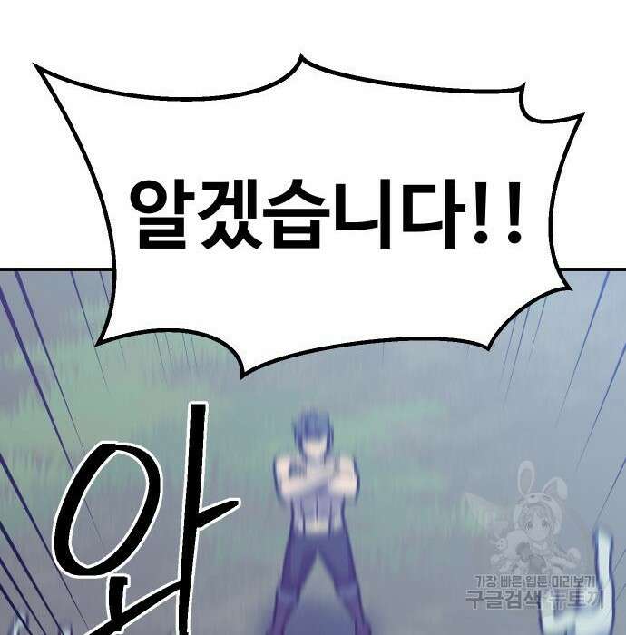 헬스던전 36화 130