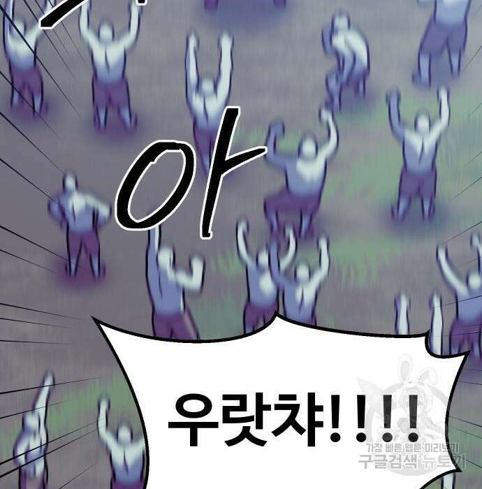 헬스던전 36화 131