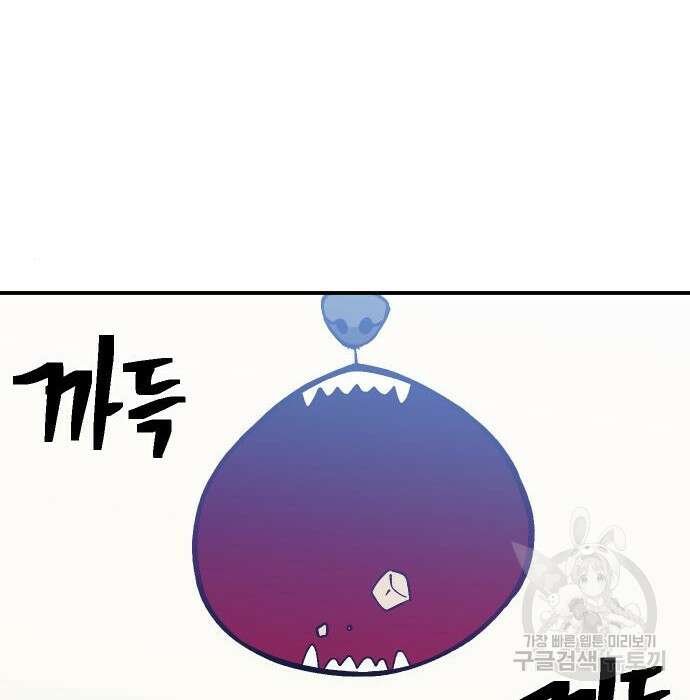 헬스던전 36화 134