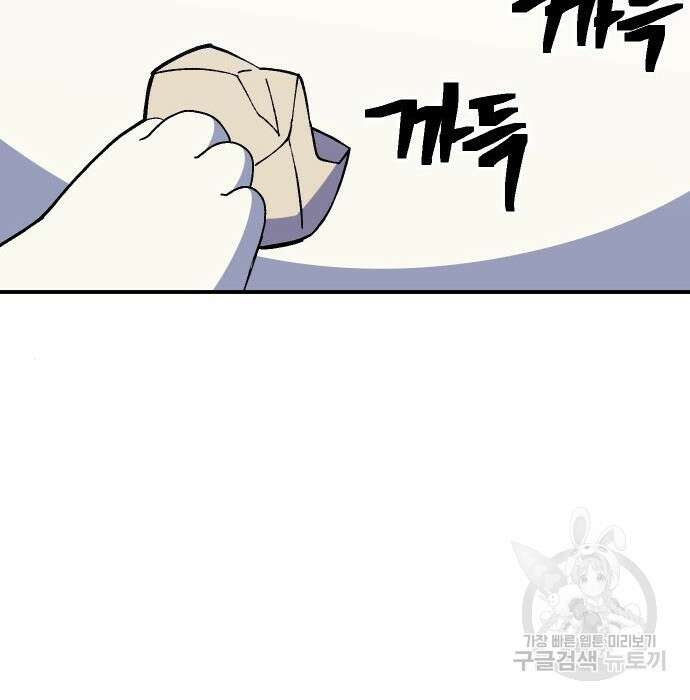 헬스던전 36화 135