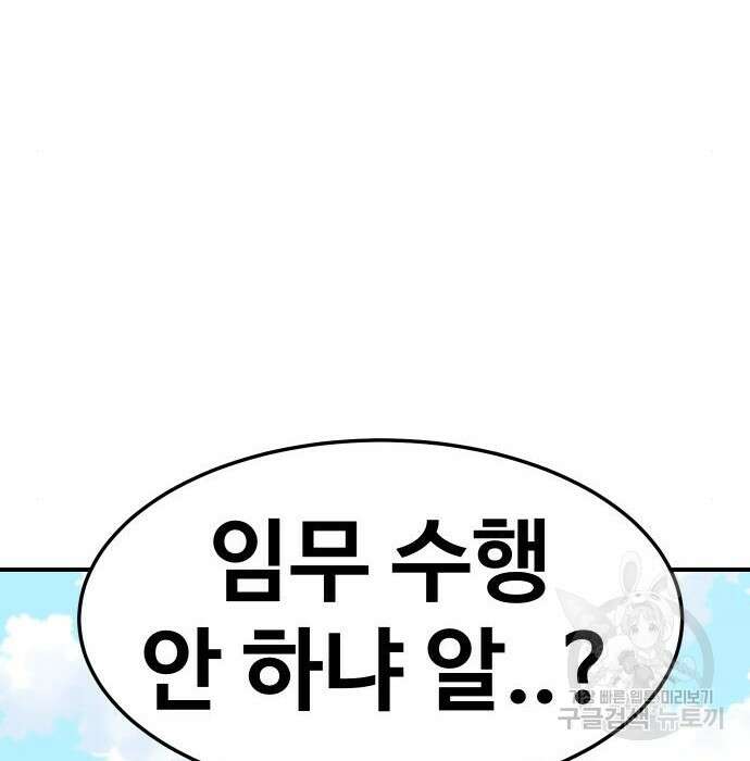 헬스던전 36화 136