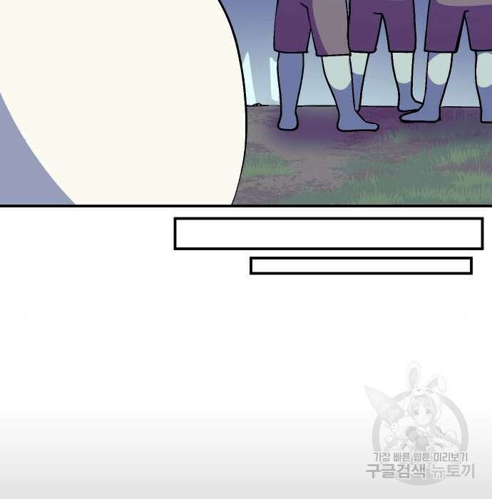 헬스던전 36화 138